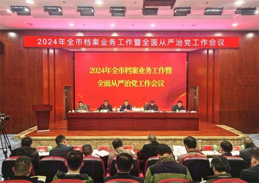 田径中心中国田径协会召开全面从严治党工作会议 田径中心中国田径协会召开全面从严治党工作会议