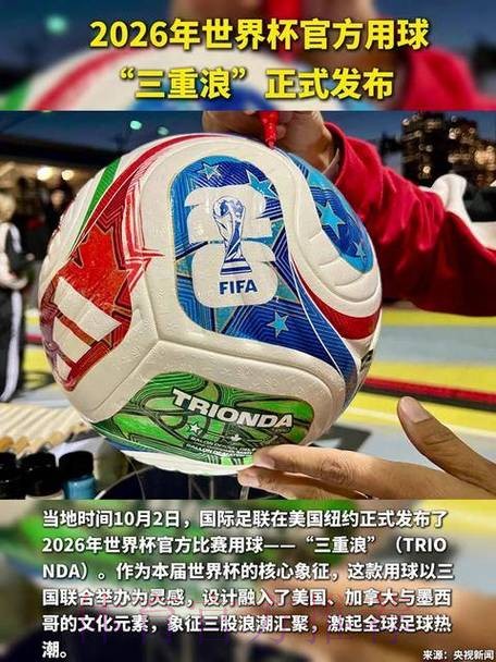 2026世界杯滚球开户官方
